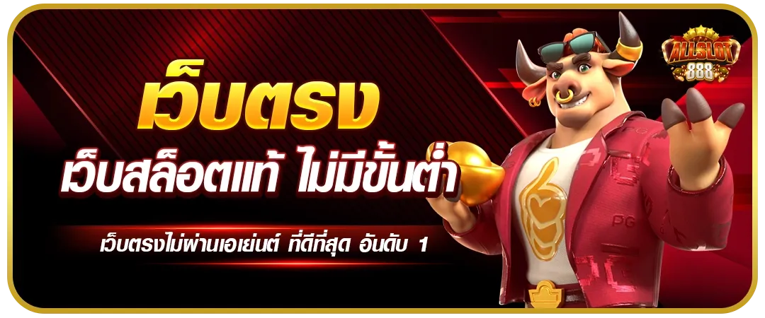 ทางเข้า PGSLOT สล็อตเว็บตรง อัปเดตลิงก์ใหม่ล่าสุด ปลอดภัย 100%