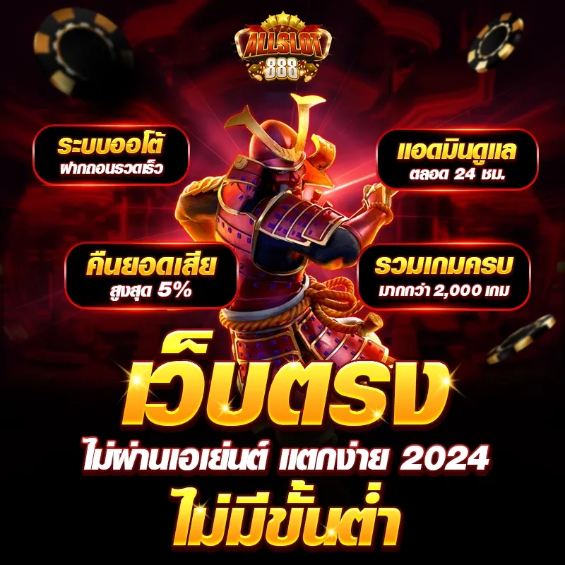โปรโมชั่น PGSLOT สล็อตเว็บตรง แจกเครดิตฟรี โบนัส 100%